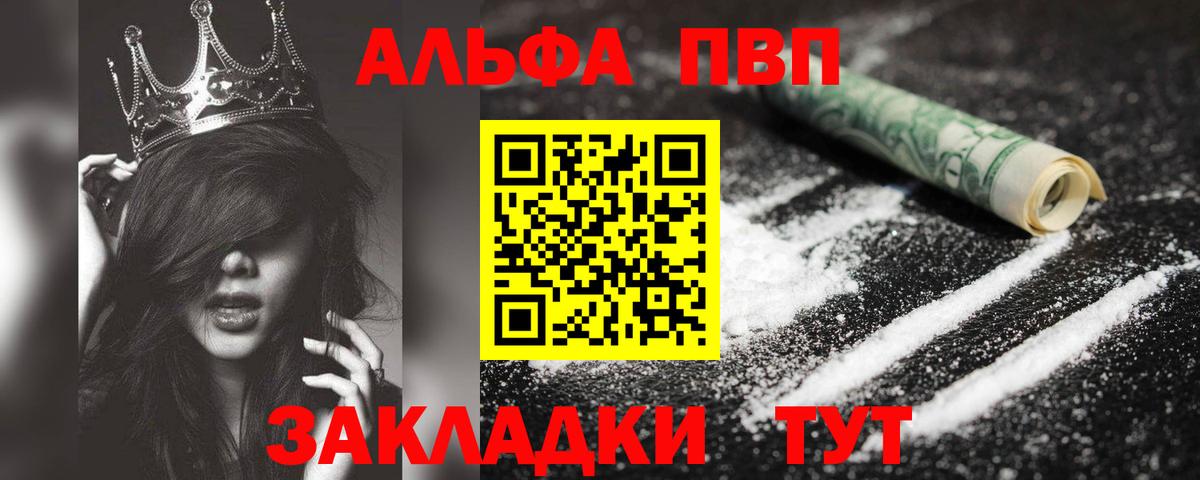 Alfa_PVP СК  Вход с VPN  Альфа ПВП Соль  А ПВП  Курчалой 