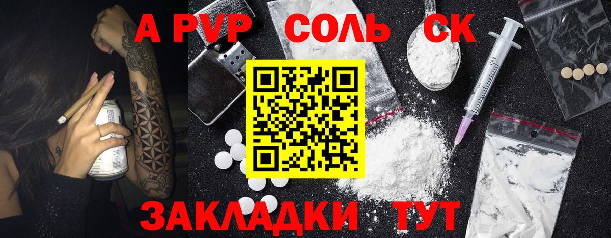 A-PVP Crystall Курчалой