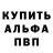 Альфа ПВП СК КРИС EVGENY GLUKHOV