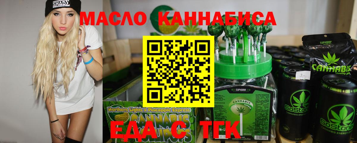 Cannafood марихуана  Вход с VPN  Курчалой 