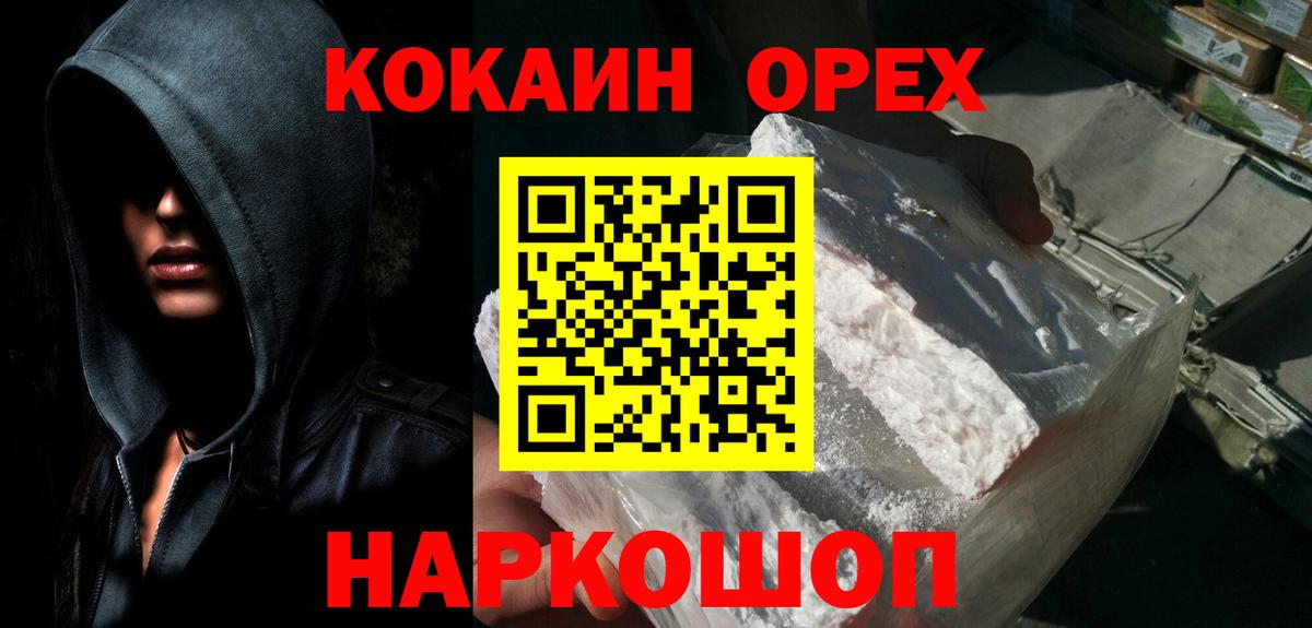 Кокаин Перу Курчалой