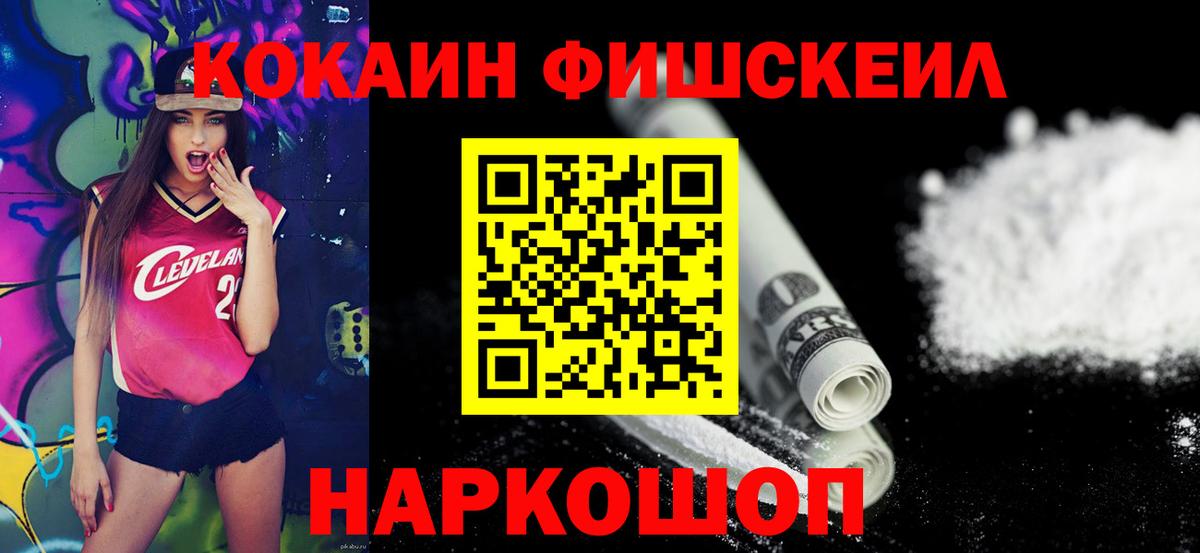 COCAIN  Cocaine 99%  COCAIN FishScale  Вход с VPN  Курчалой 