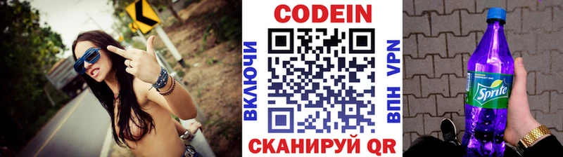 ссылка на мегу ссылка  Курчалой  Кодеин напиток Lean (лин) 