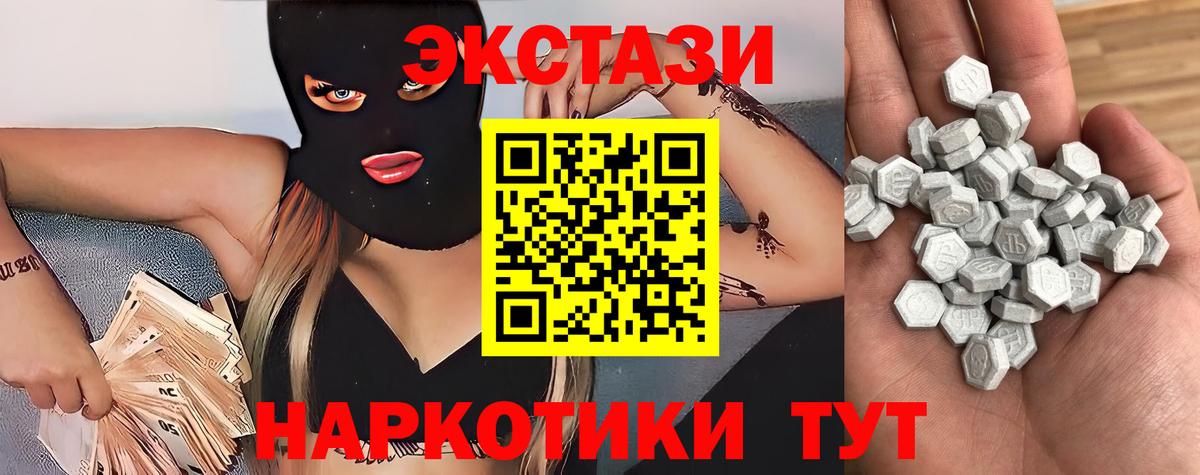 ЭКСТАЗИ VHQ  blacksprut ссылка  Курчалой  Ecstasy таблы  Вход с VPN 