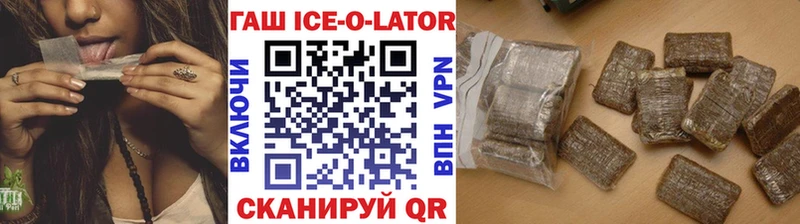 ГАШ ice o lator  Курчалой 