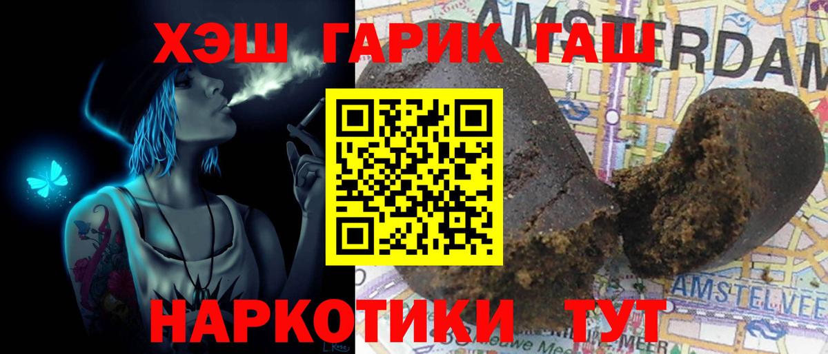 наркота  Гашиш индика сатива  Курчалой  Вход с VPN  ГАШИШ VHQ  ГАШ 