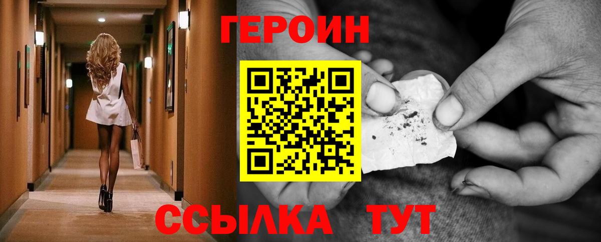 Героин герыч Курчалой