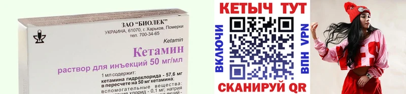 КЕТАМИН ketamine закладка Курчалой