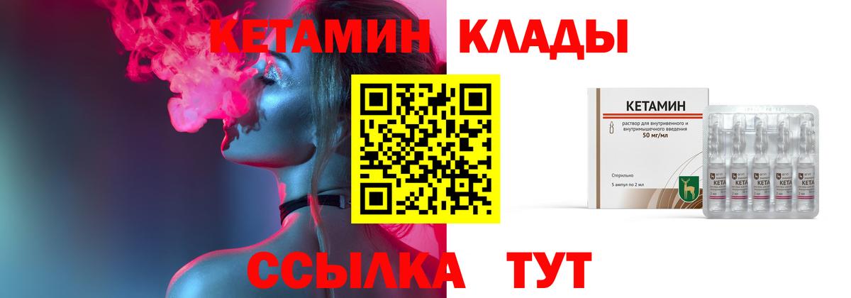 КЕТАМИН VHQ  гидра вход  Курчалой  КЕТАМИН ketamine  Вход с VPN 