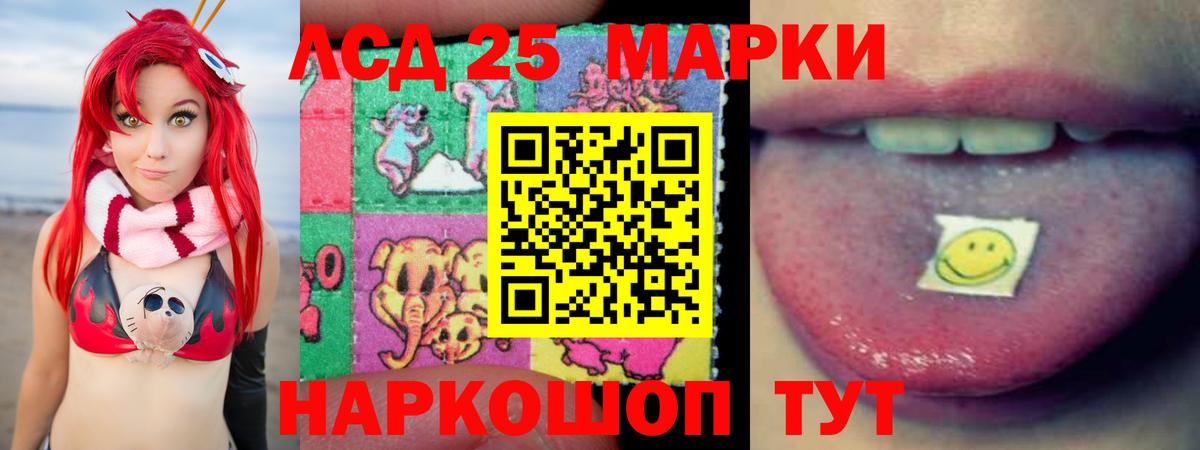 Лсд 25 экстази кислота Курчалой