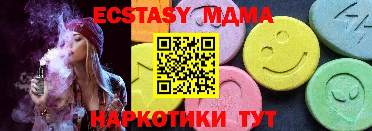 Курчалой  МДМА кристаллы  MDMA кристаллы  Вход с VPN 
