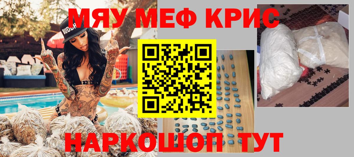 Меф 4 MMC  МЕФ  Мефедрон мука  Курчалой  МЯУ-МЯУ  Вход с VPN 
