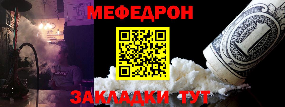 МЕФ кристаллы Курчалой