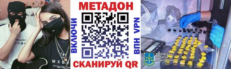 МЕТАДОН methadone  хочу   Курчалой 