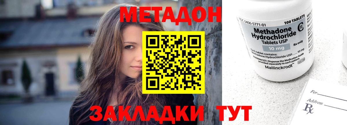 Метадон кристалл  МЕТАДОН белоснежный  Курчалой  Вход с VPN 