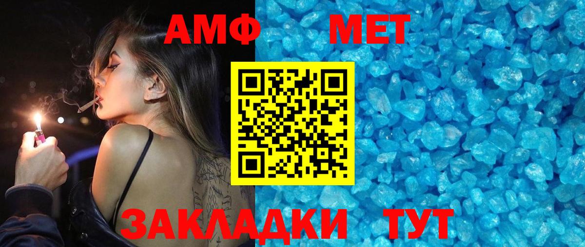 МЕТАМФЕТАМИН Methamphetamine  МЕТАМФЕТАМИН Methamphetamine  Курчалой  Вход с VPN 