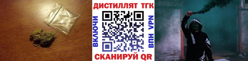 Дистиллят ТГК концентрат  гидра ССЫЛКА  Курчалой 