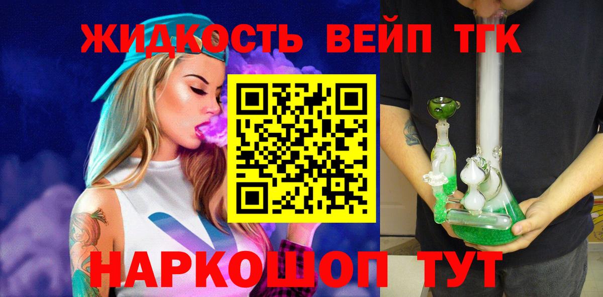 Дистиллят ТГК гашишное масло  Вход с VPN  как найти закладки  Курчалой 